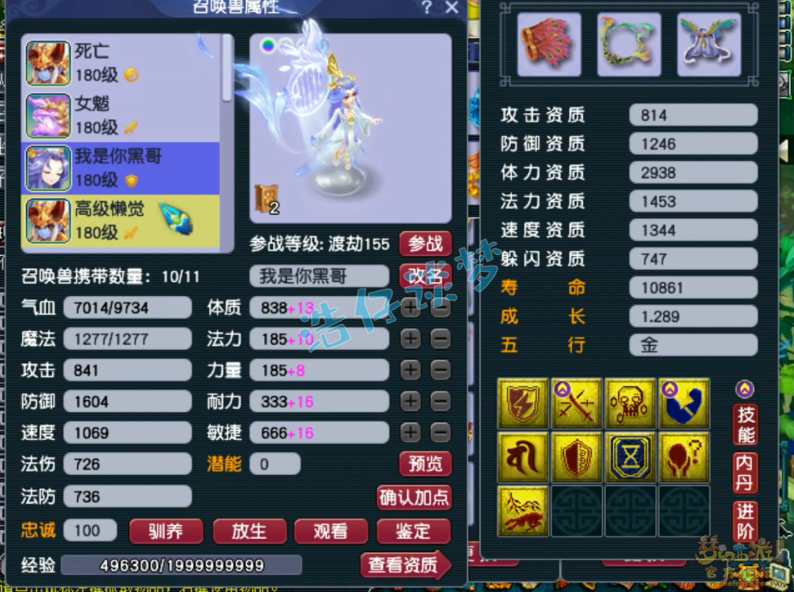 175服战大唐装备选择什么,梦幻西游
