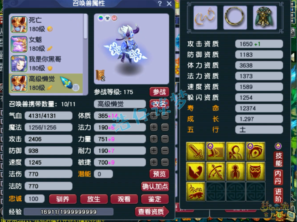 175服战大唐装备选择什么,梦幻西游
