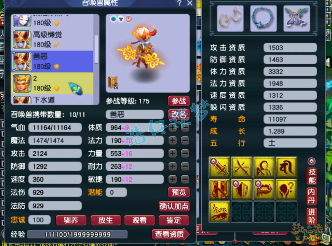 175服战大唐装备选择什么,梦幻西游
