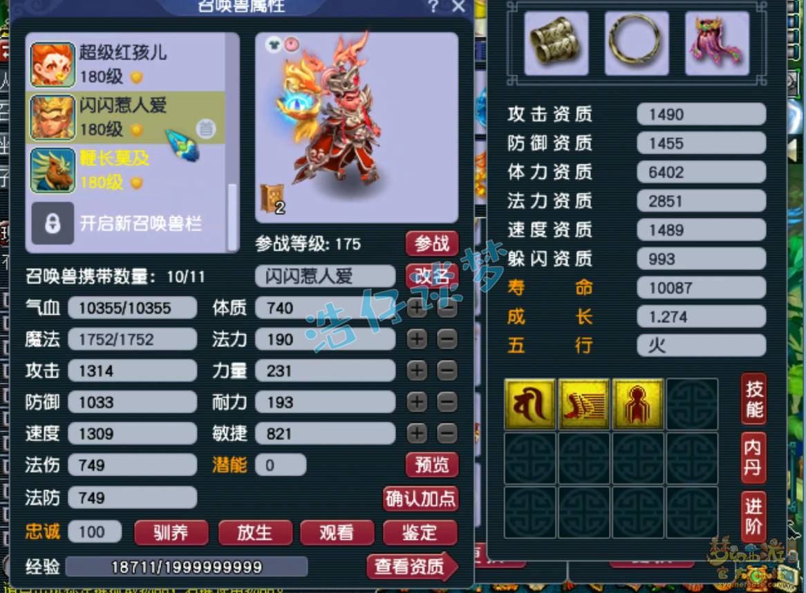 175服战大唐装备选择什么,梦幻西游