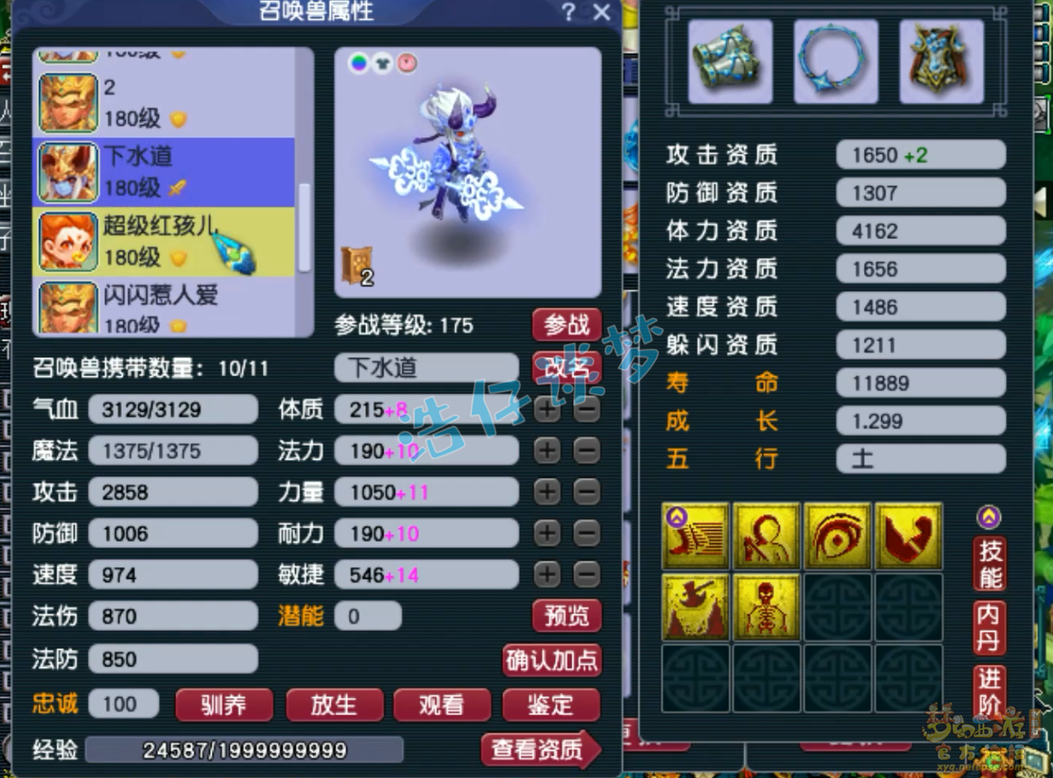 175服战大唐装备选择什么,梦幻西游
