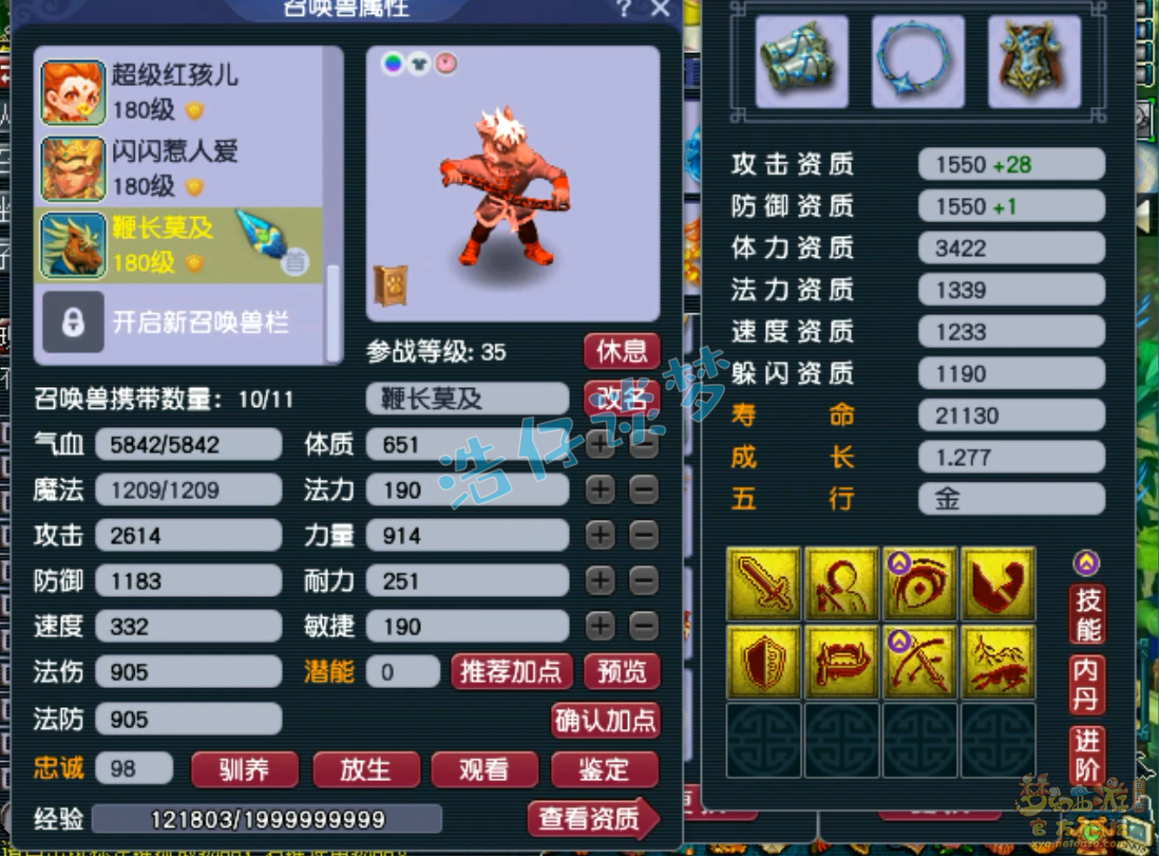 175服战大唐装备选择什么,梦幻西游