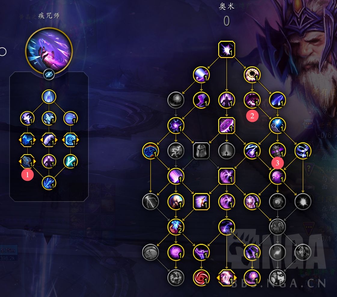 魔兽世界11.0.5奥法天赋加点,魔兽世界