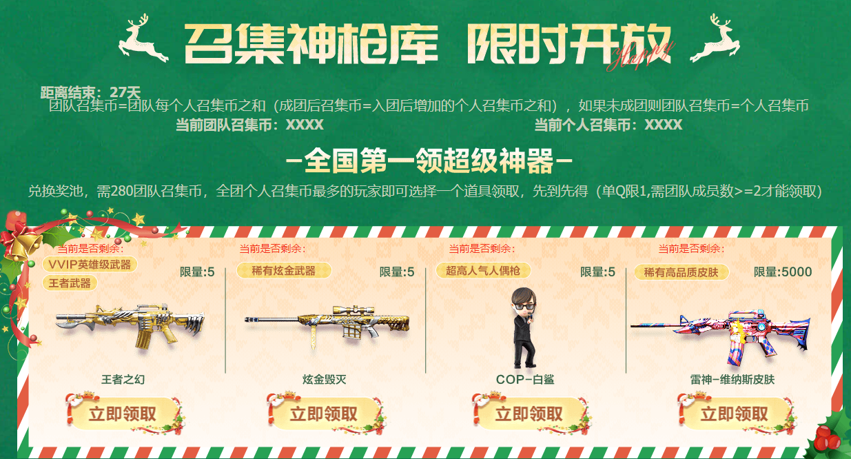 CF2025年4月超级神器活动网址