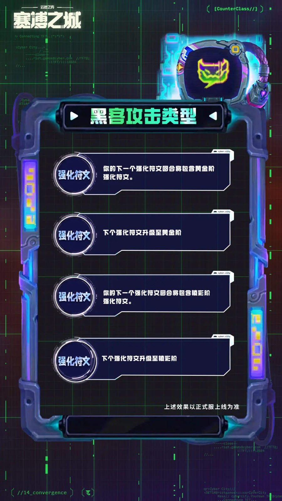 S14黑客入侵机制介绍