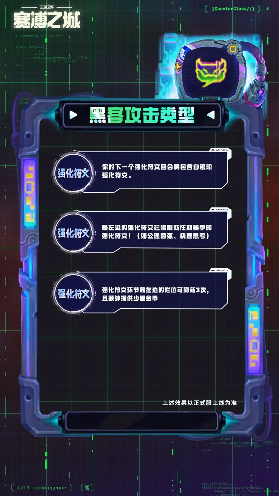 S14黑客入侵机制介绍