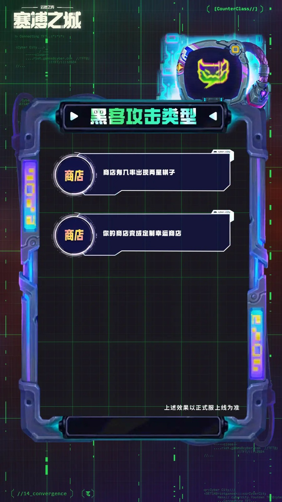 S14黑客入侵机制介绍