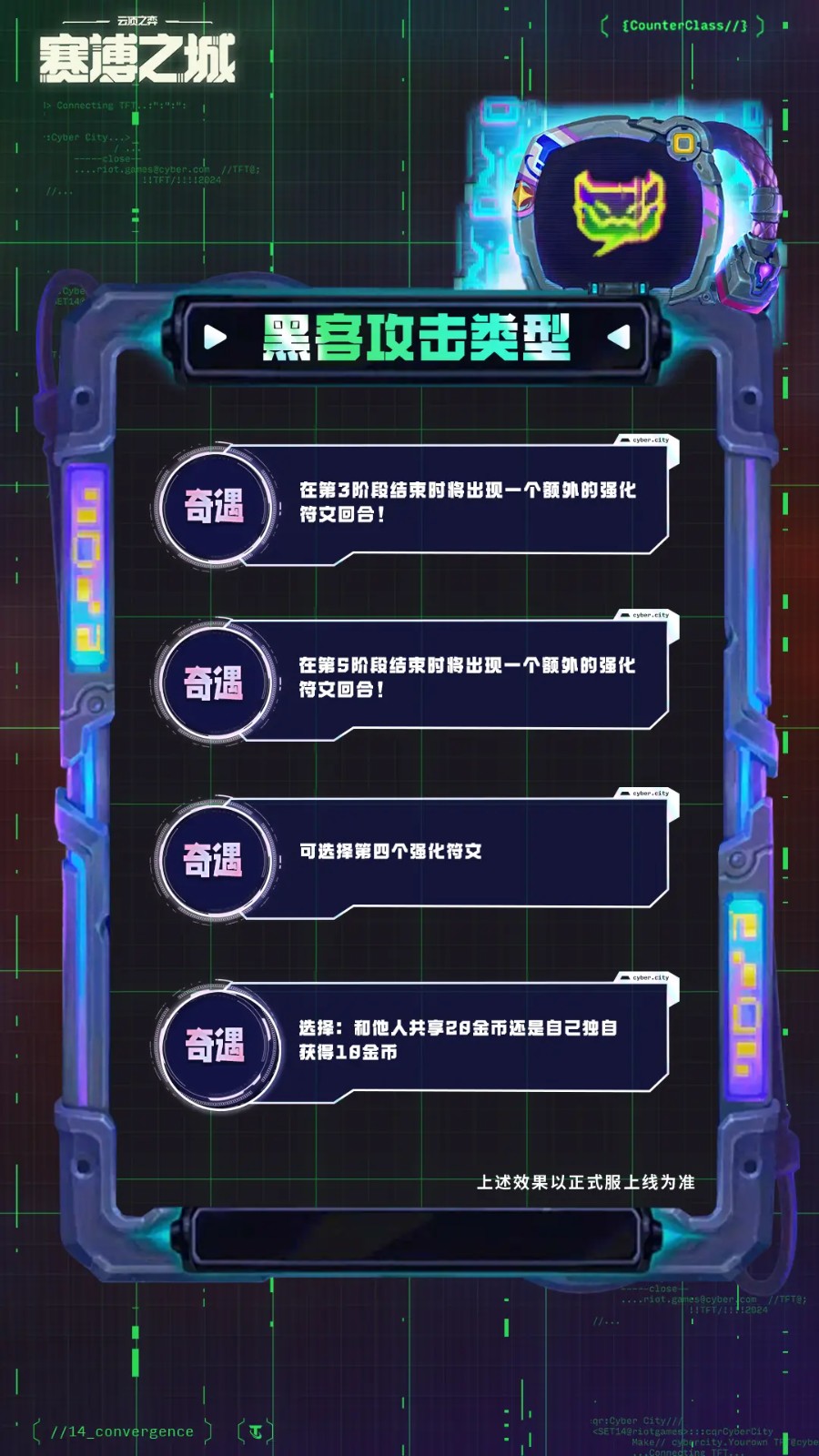 S14黑客入侵机制介绍