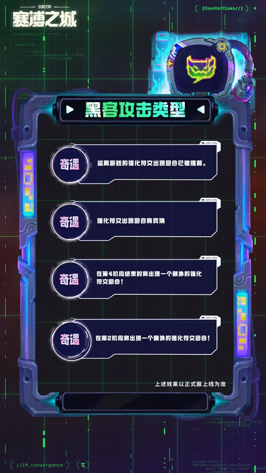 S14黑客入侵机制介绍