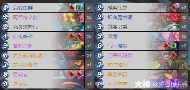 炉石传说TZeddy水蛭dk卡组代码分享,炉石传说