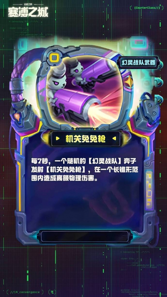 S14机关免免枪装备效果一览