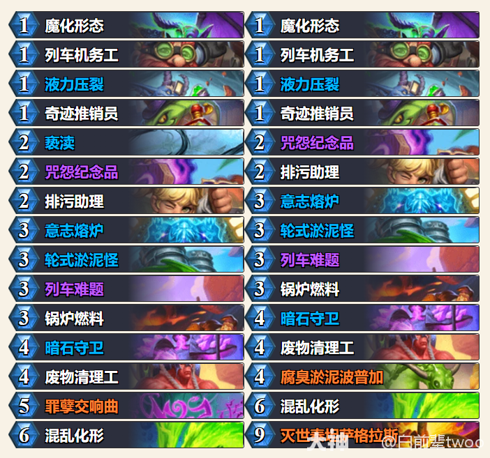 炉石传说32.0淤泥术卡组代码分享,炉石传说