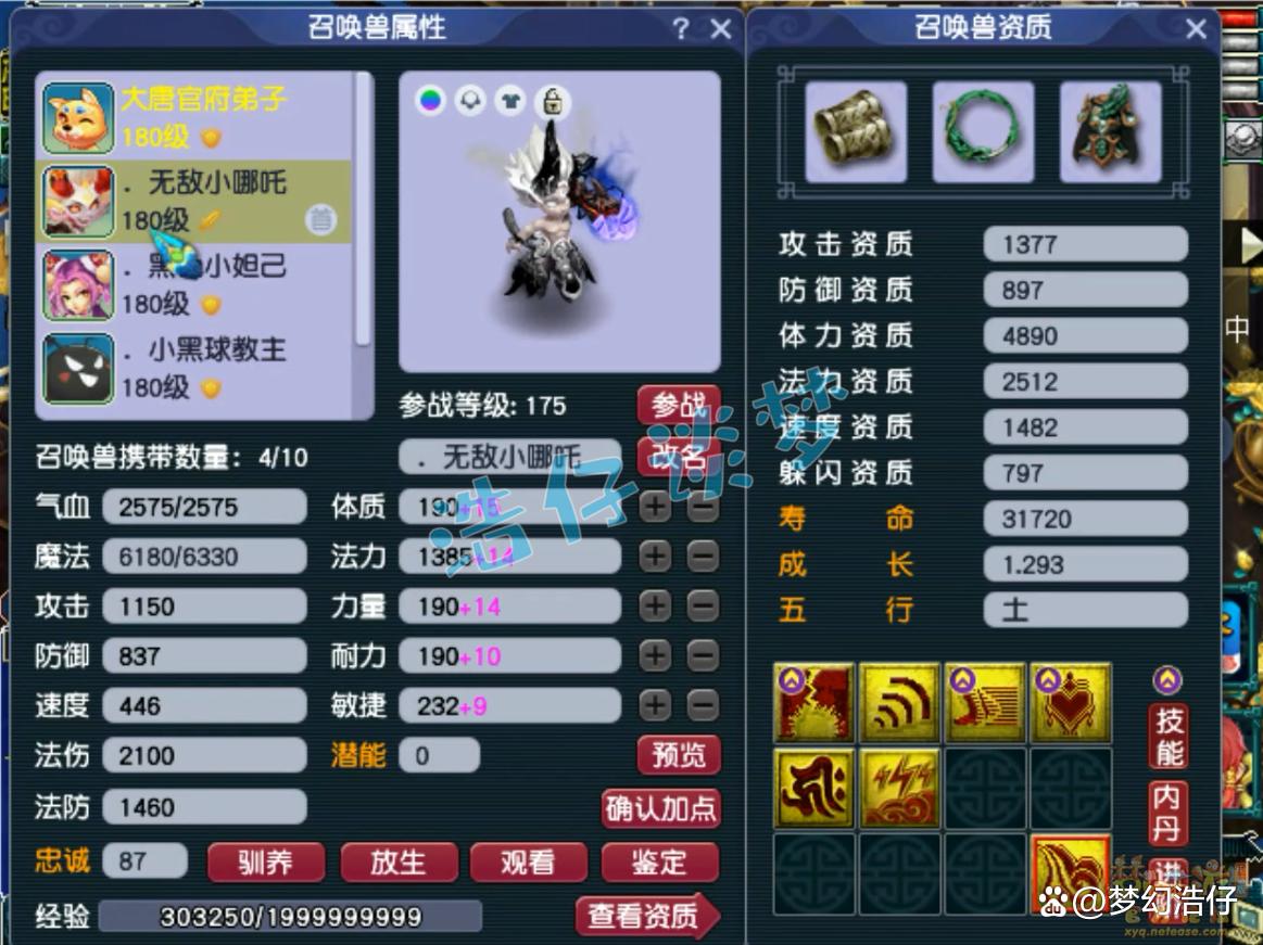 暴力狮驼岭175装备搭配,梦幻西游