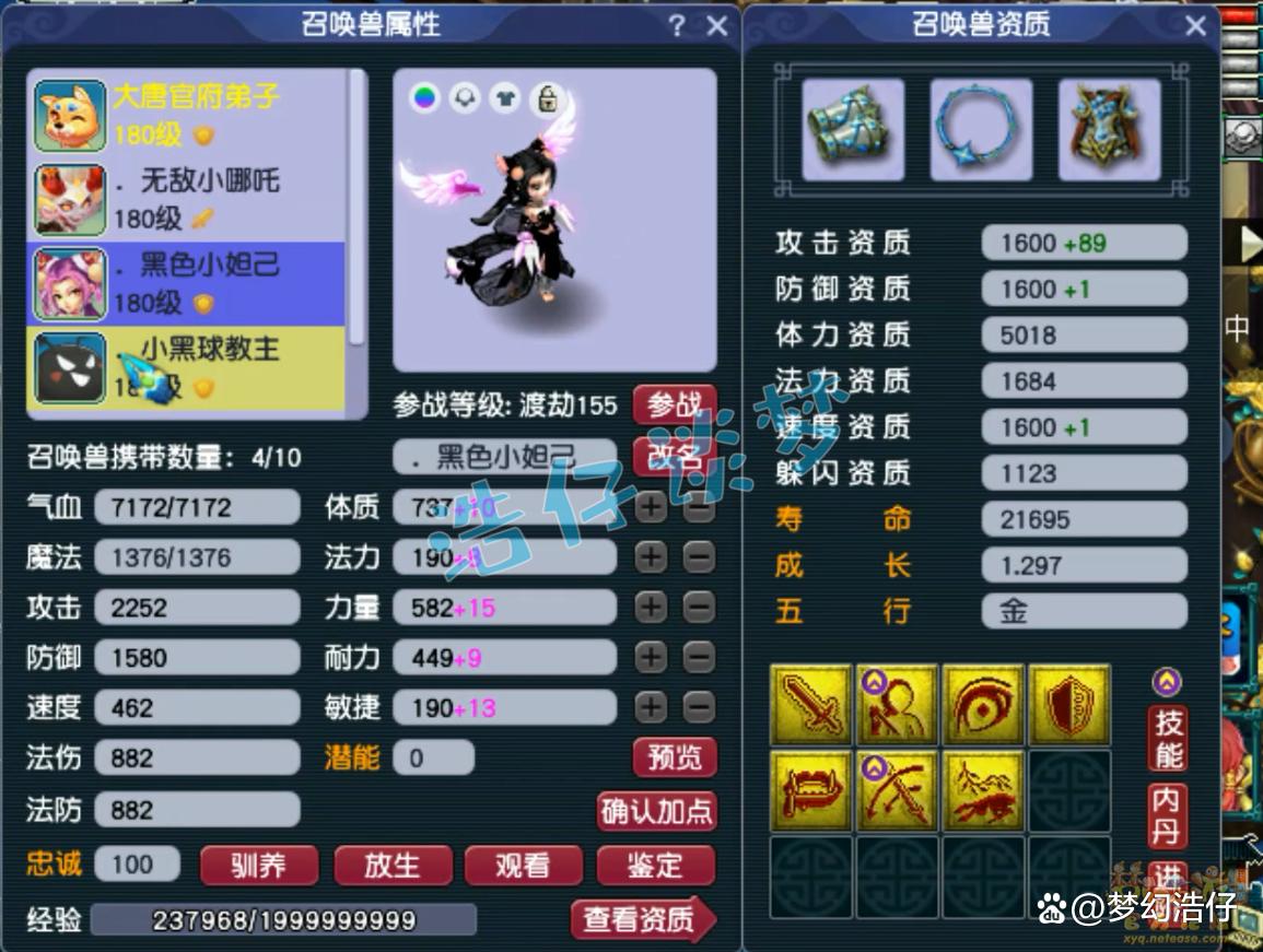 暴力狮驼岭175装备搭配,梦幻西游