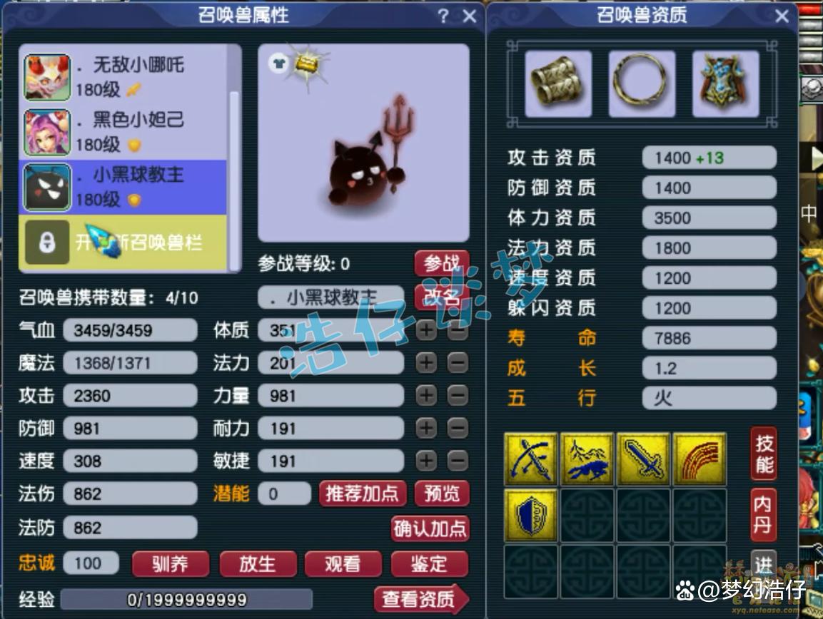 暴力狮驼岭175装备搭配,梦幻西游