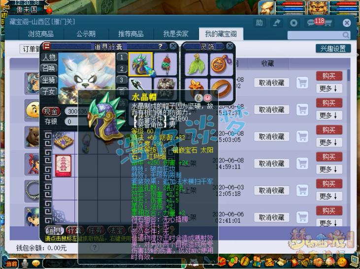骷髅力地府69装备搭配,梦幻西游