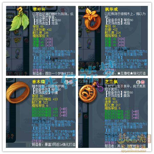 骷髅力地府69装备搭配,梦幻西游