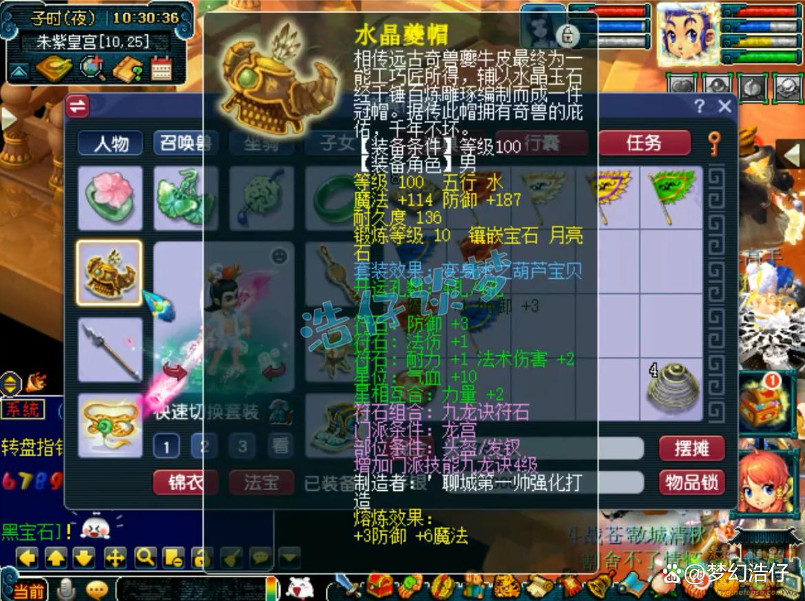 109百套龙宫装备搭配,梦幻西游