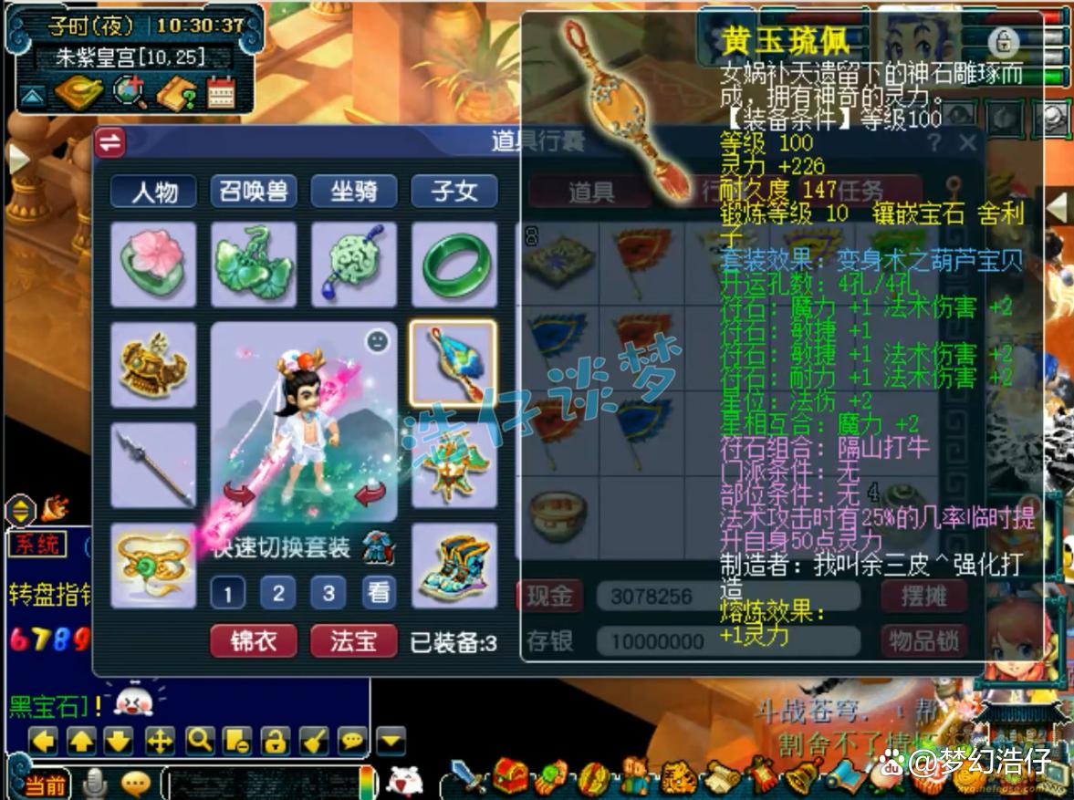 109百套龙宫装备搭配,梦幻西游