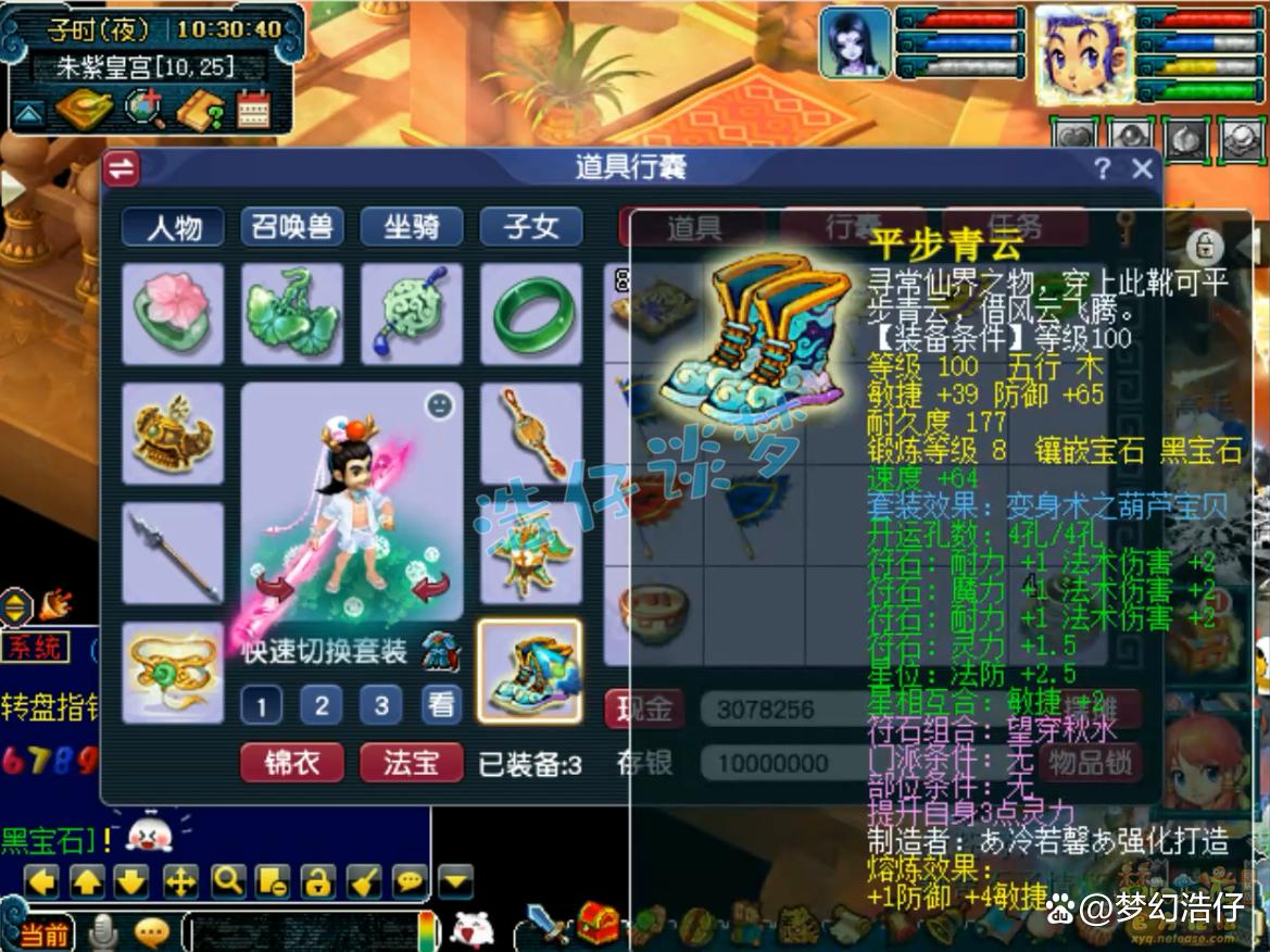 109百套龙宫装备搭配,梦幻西游