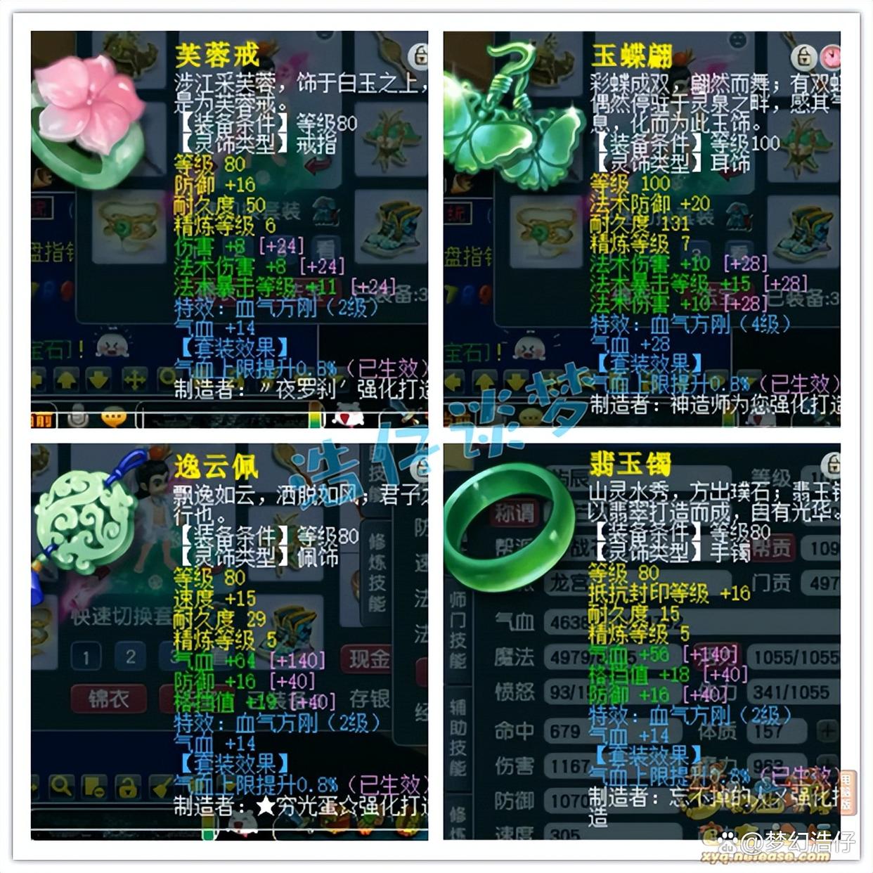 109百套龙宫装备搭配,梦幻西游