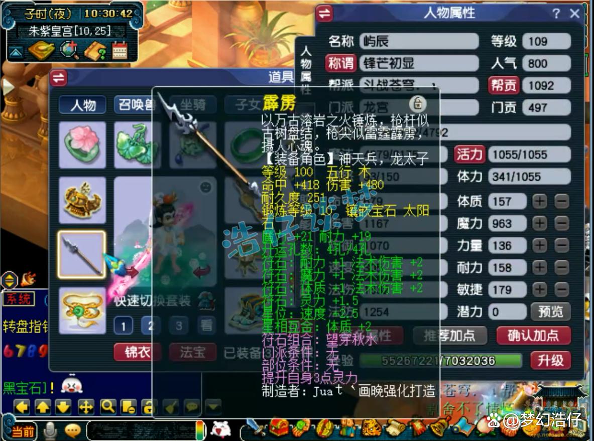 109百套龙宫装备搭配,梦幻西游