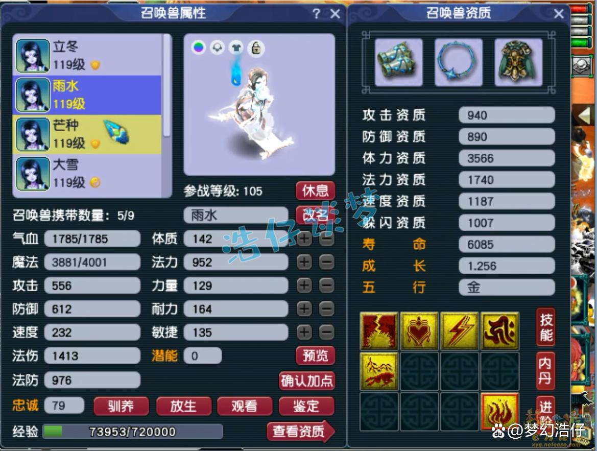 109百套龙宫装备搭配,梦幻西游