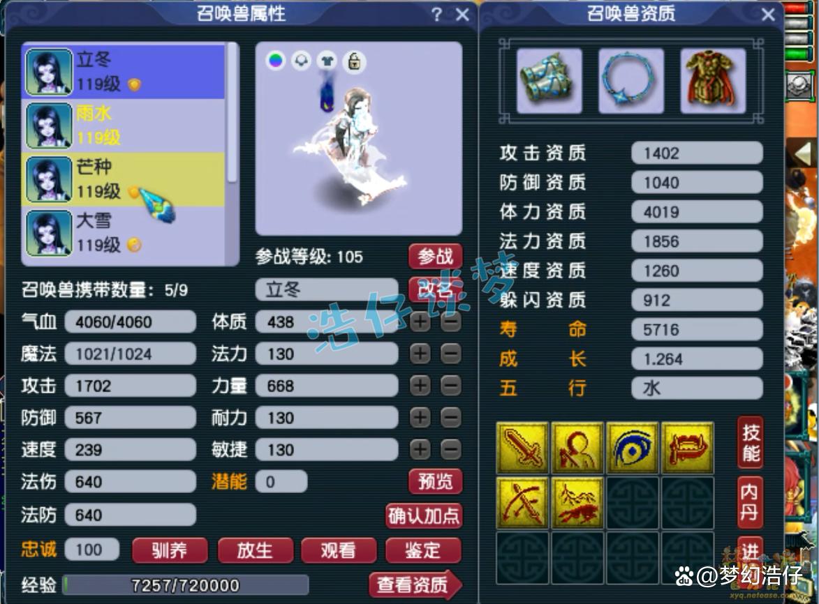 109百套龙宫装备搭配,梦幻西游