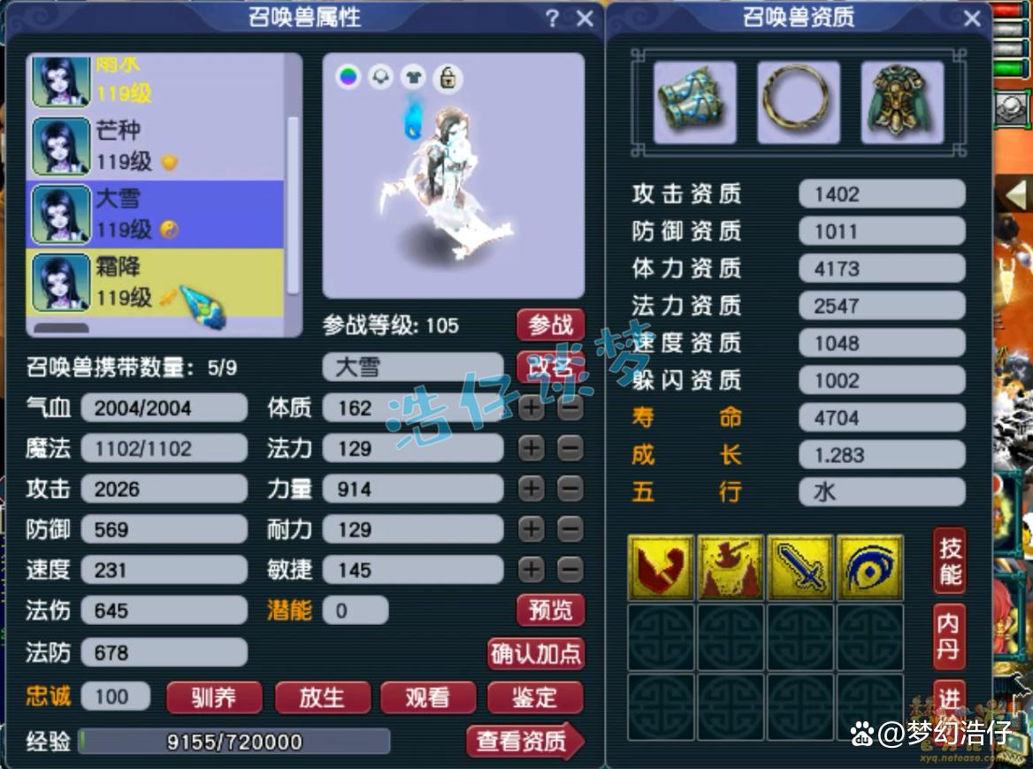 109百套龙宫装备搭配,梦幻西游