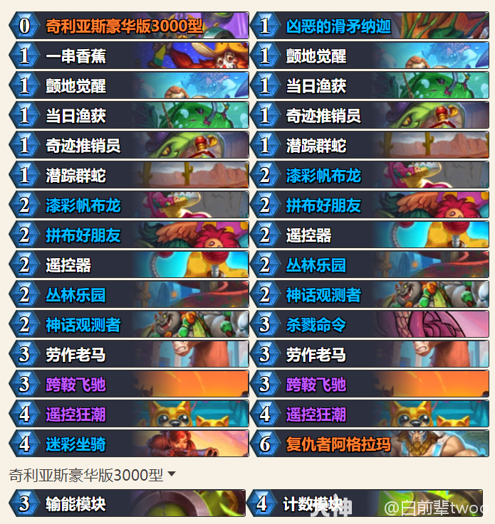 炉石传说32.0铺场猎卡组代码分享,炉石传说