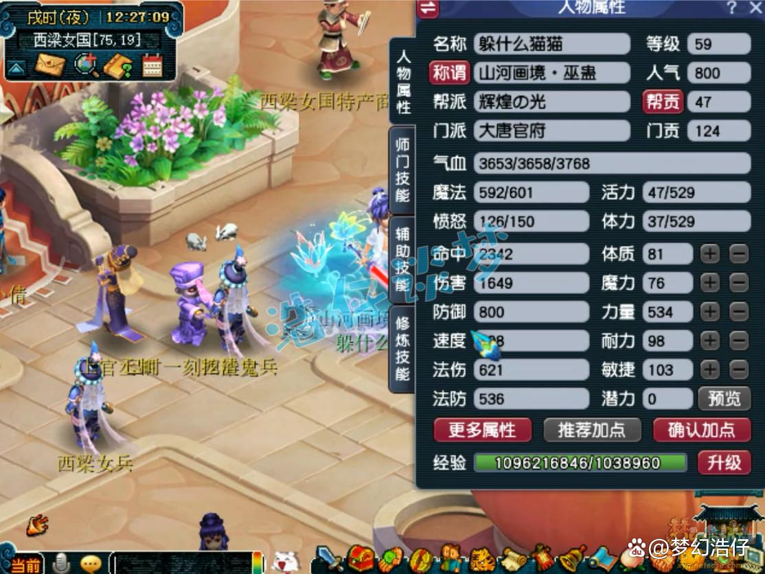 59大唐装备选择,梦幻西游