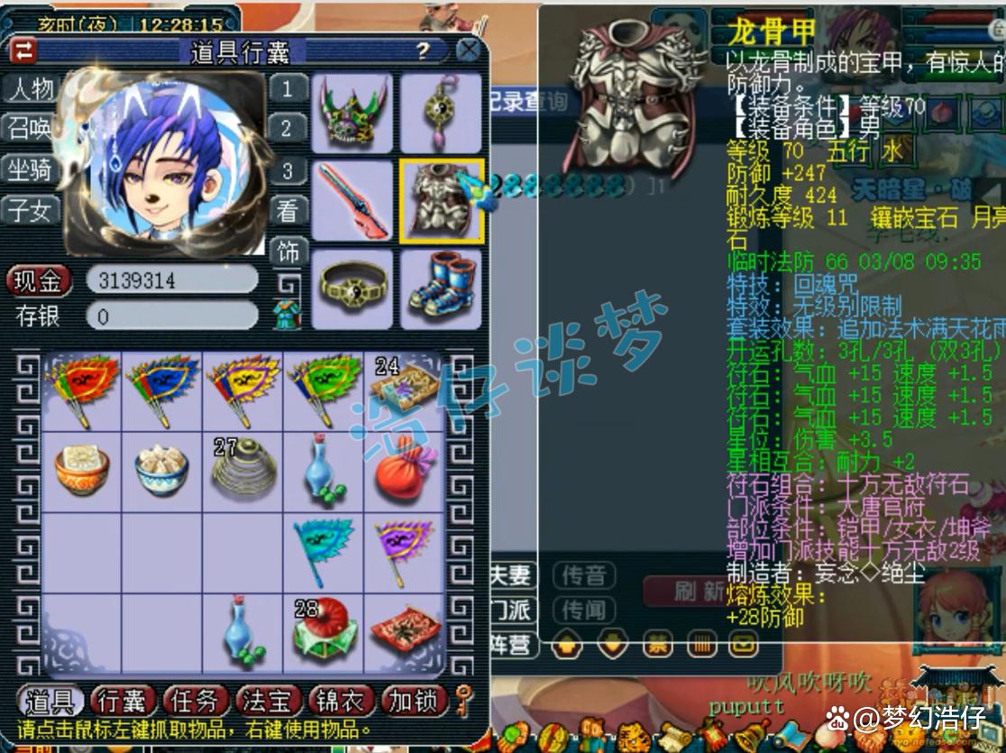 59大唐装备选择,梦幻西游