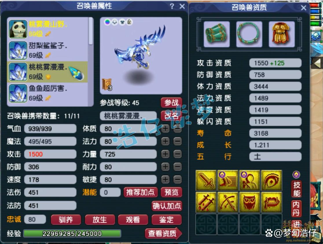 59大唐装备选择,梦幻西游
