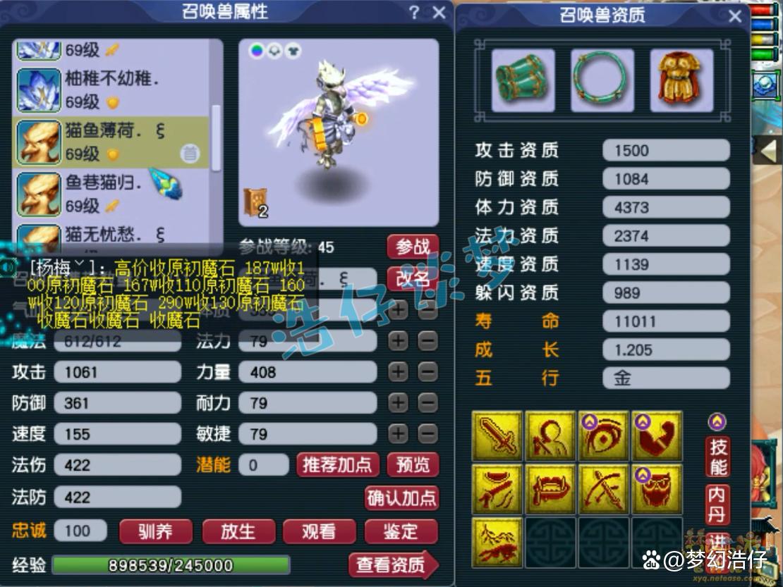 59大唐装备选择,梦幻西游