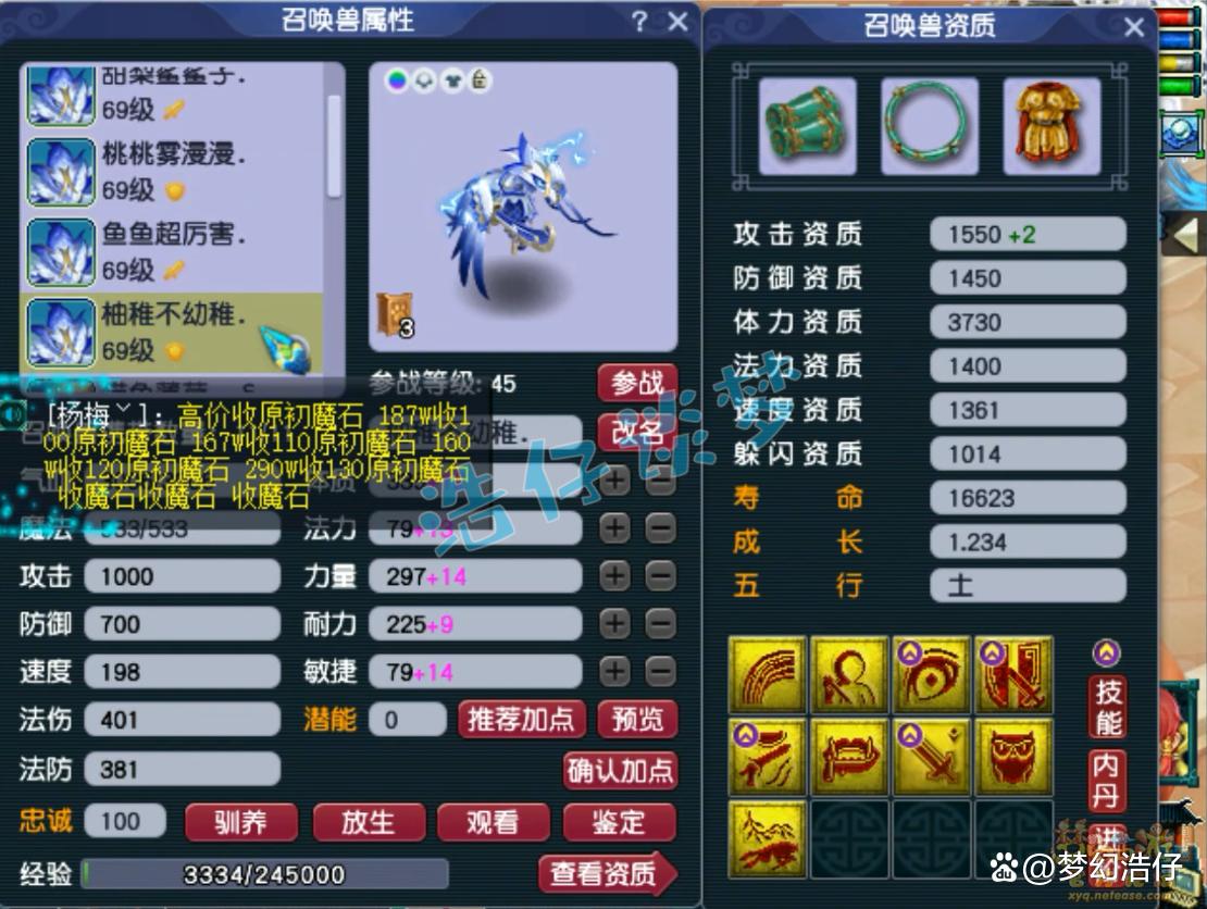 59大唐装备选择,梦幻西游