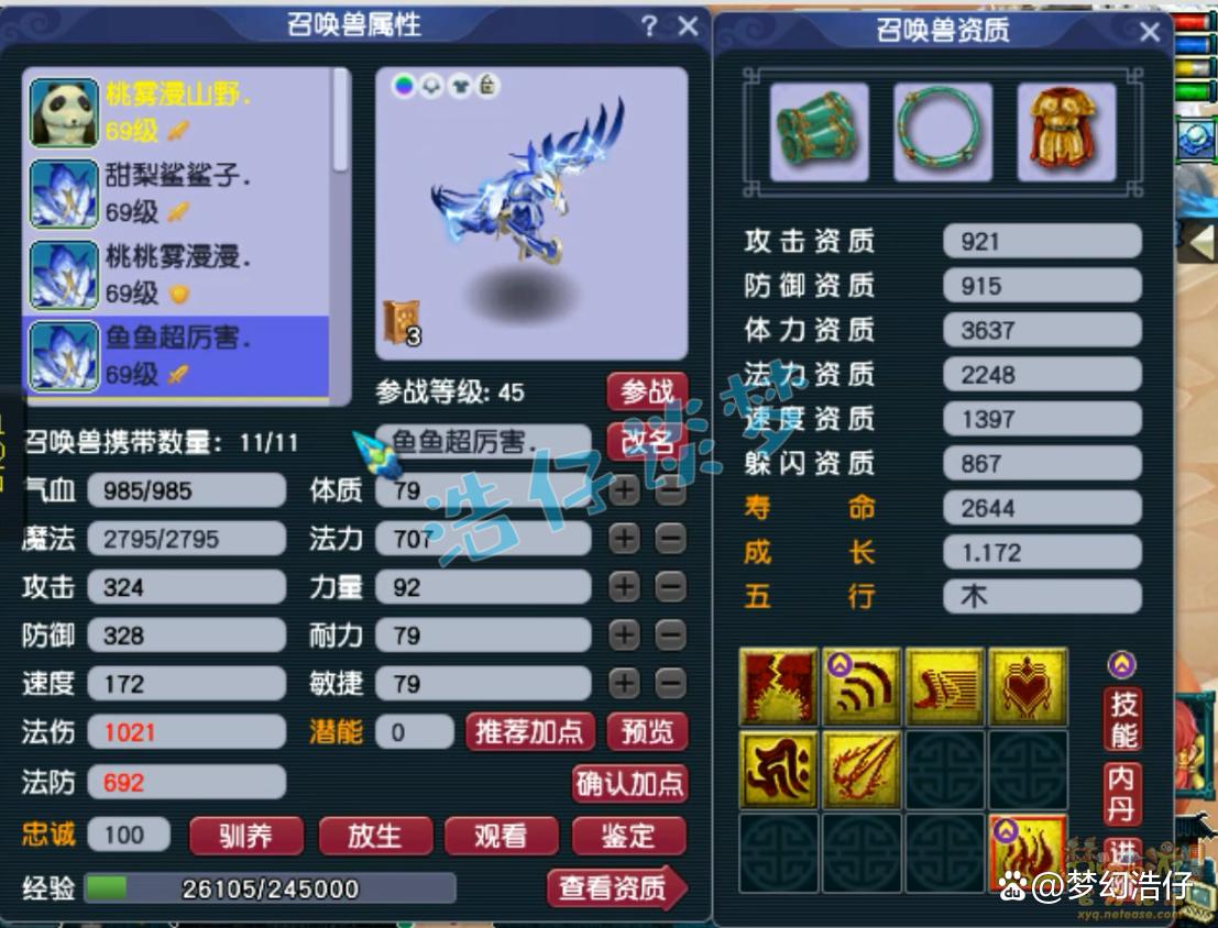 59大唐装备选择,梦幻西游