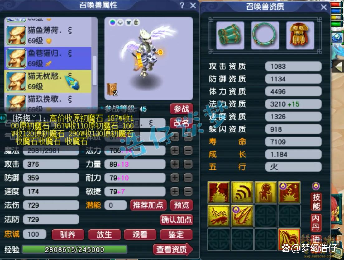59大唐装备选择,梦幻西游