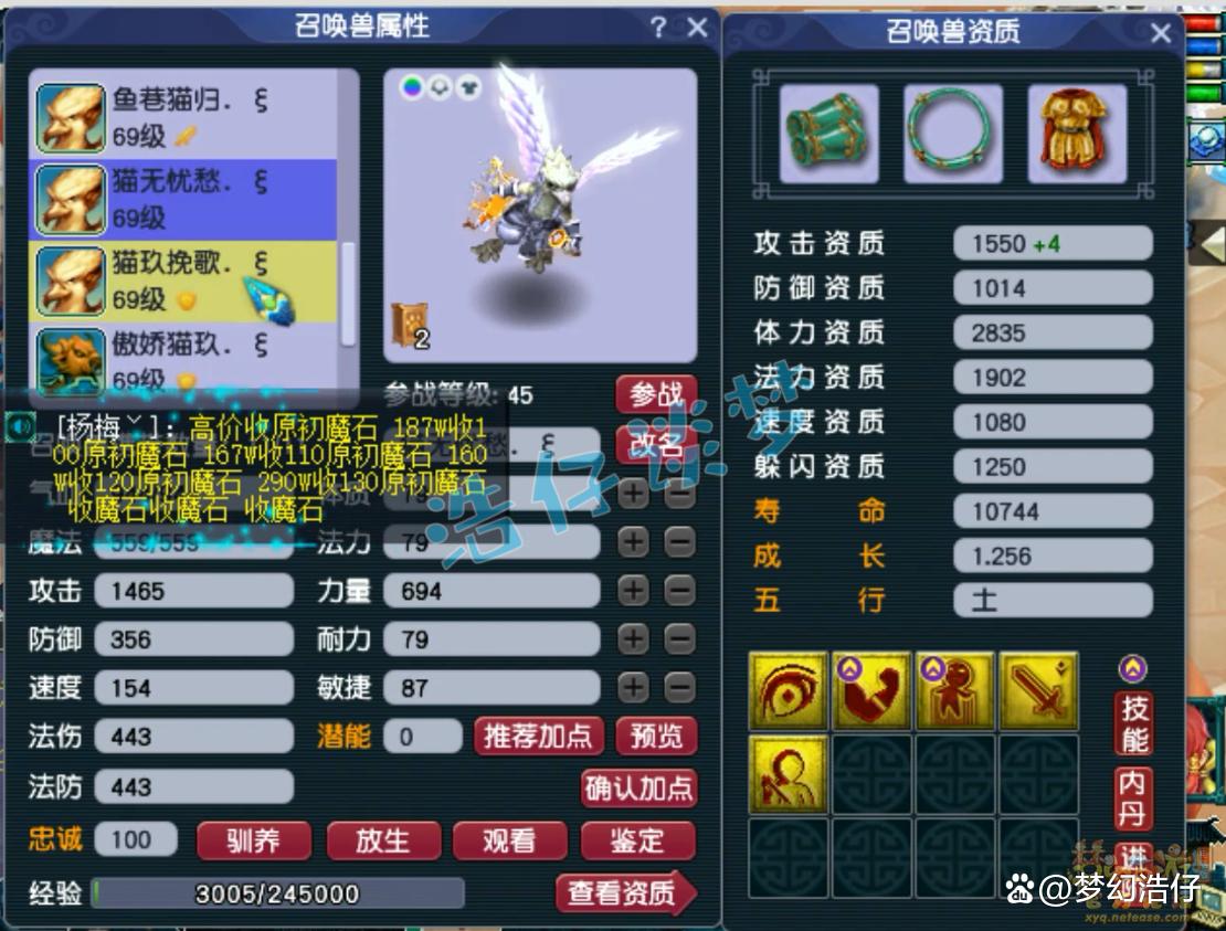 59大唐装备选择,梦幻西游