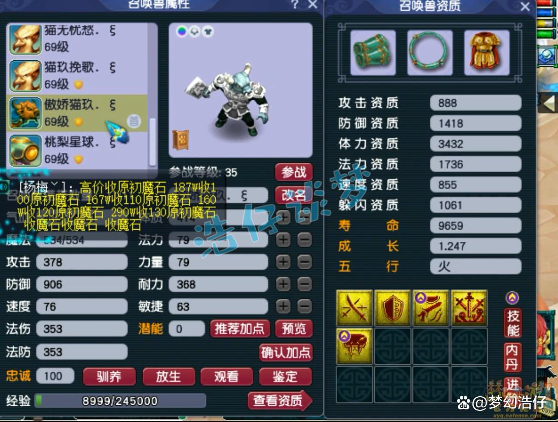 59大唐装备选择,梦幻西游