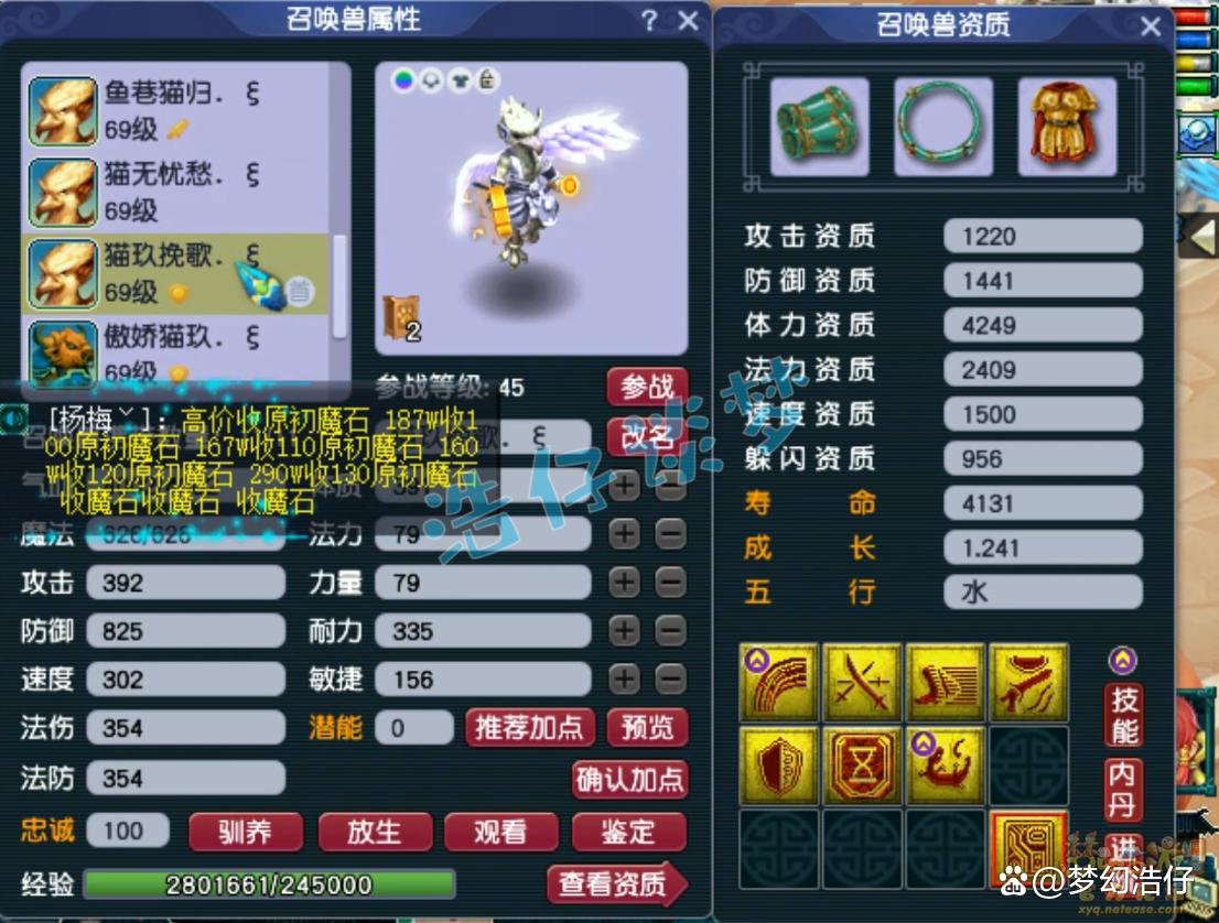 59大唐装备选择,梦幻西游