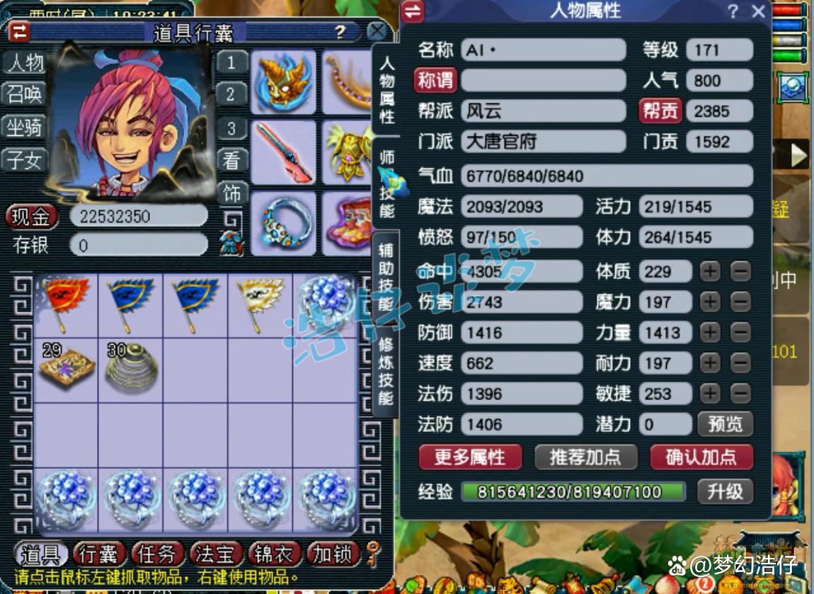 171大唐装备怎么搭配,梦幻西游