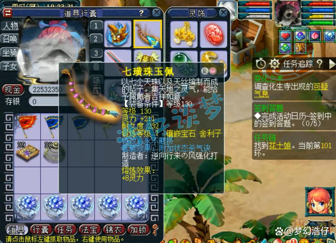 171大唐装备怎么搭配,梦幻西游