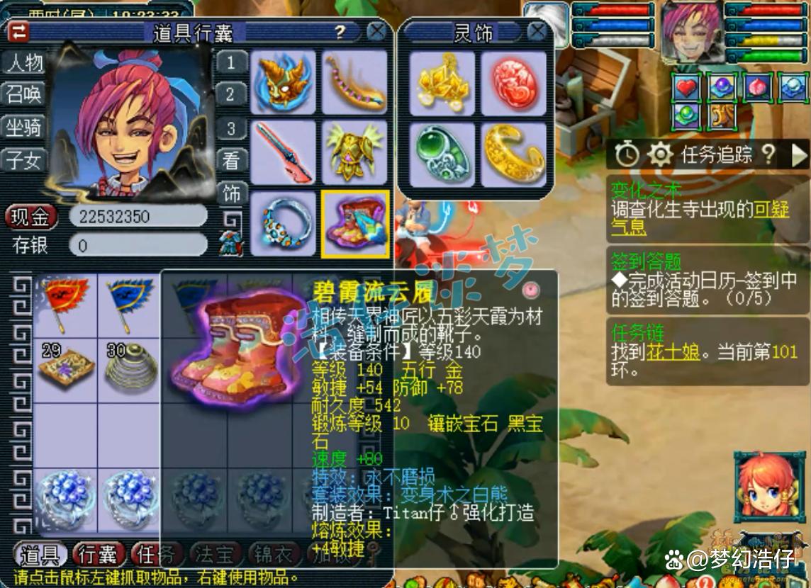 171大唐装备怎么搭配,梦幻西游