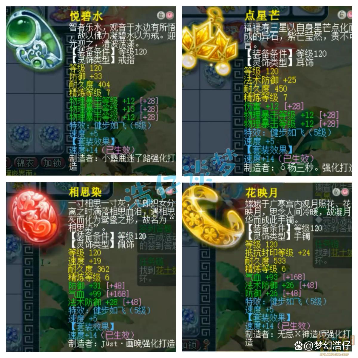 171大唐装备怎么搭配,梦幻西游