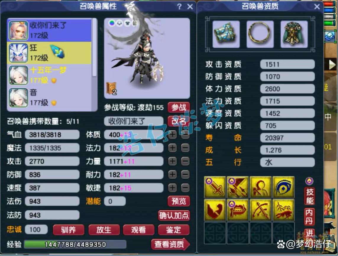 171大唐装备怎么搭配,梦幻西游