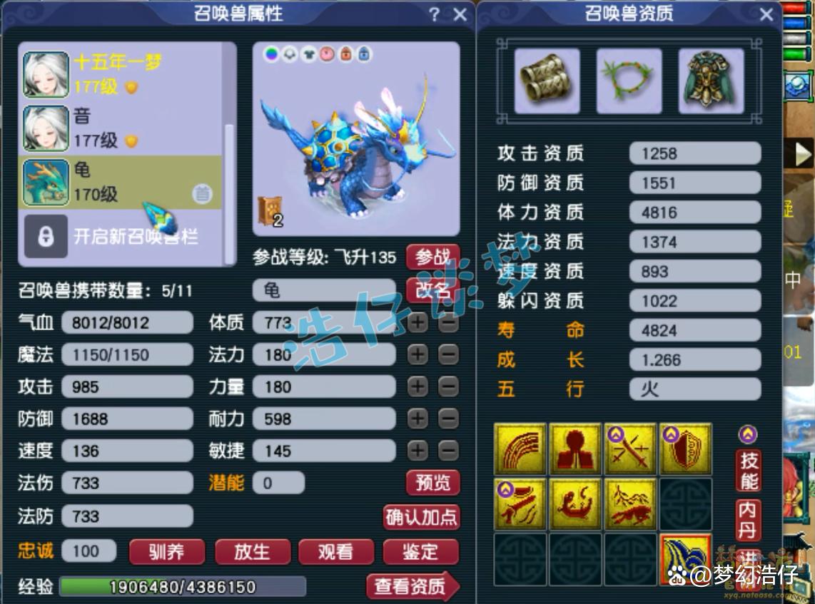 171大唐装备怎么搭配,梦幻西游