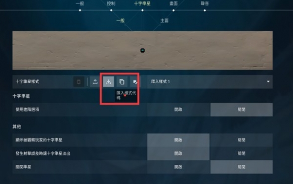 一个点的准星代码,无畏契约