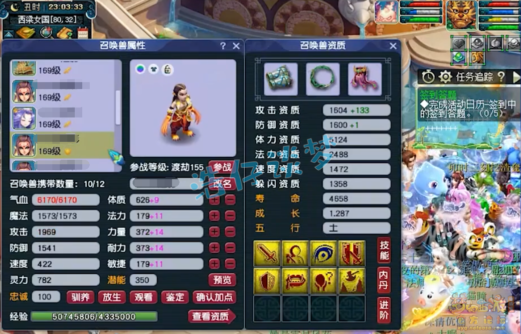 地府159级装备搭配,梦幻西游