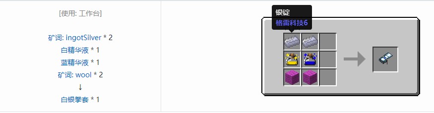 热量与气候道具合成表大全,我的世界