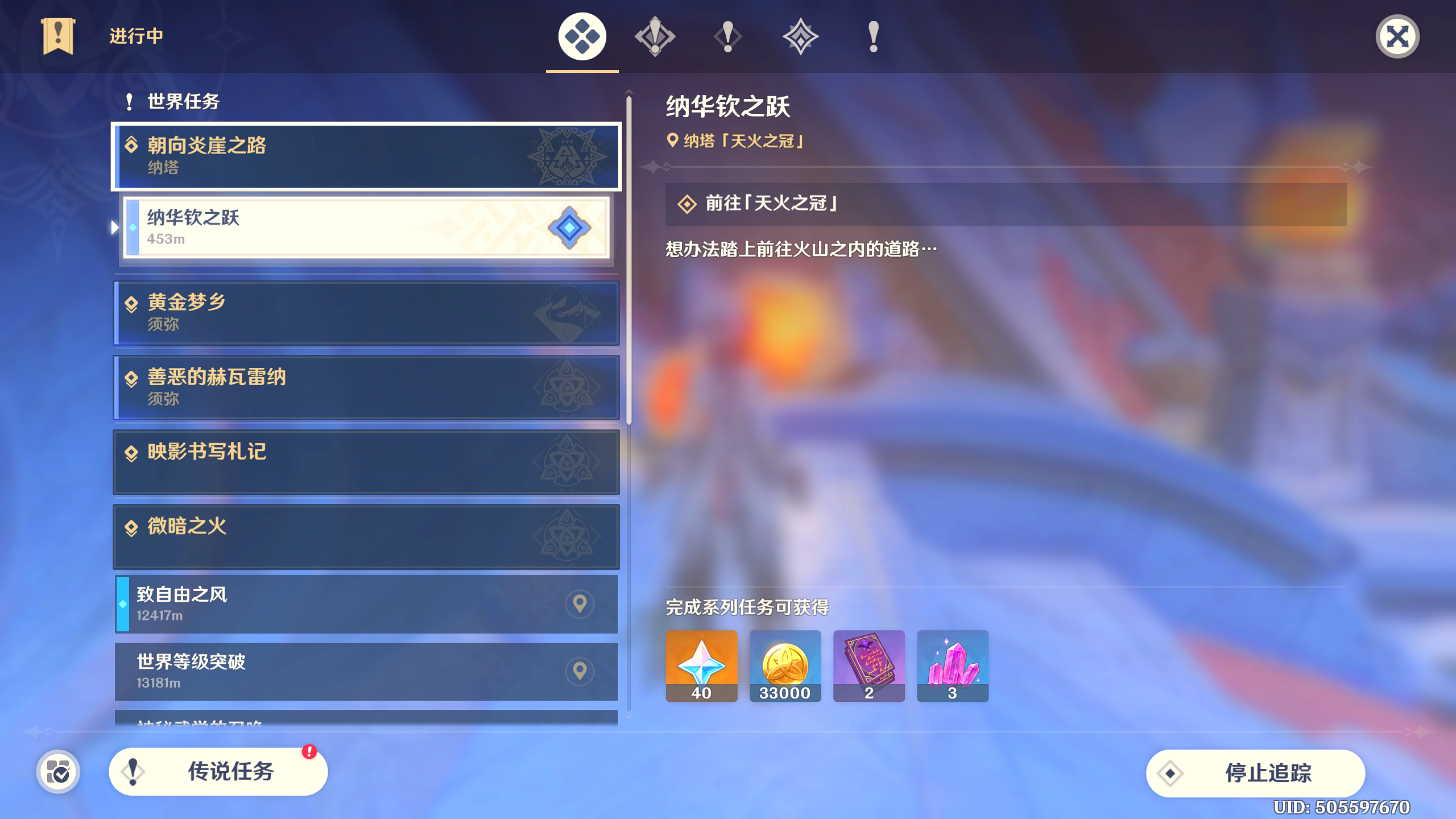古遗迹的调查者任务攻略,原神